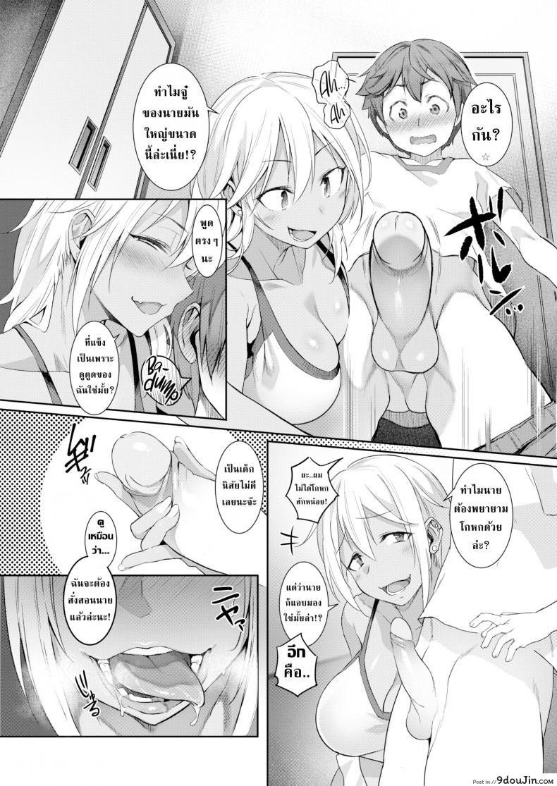 อ่านโดจิน ผมแค่จะไปฉี่จริงๆนะครับ! [Onodera] The Kogal Sister at My Friends House หน้าที่ 5