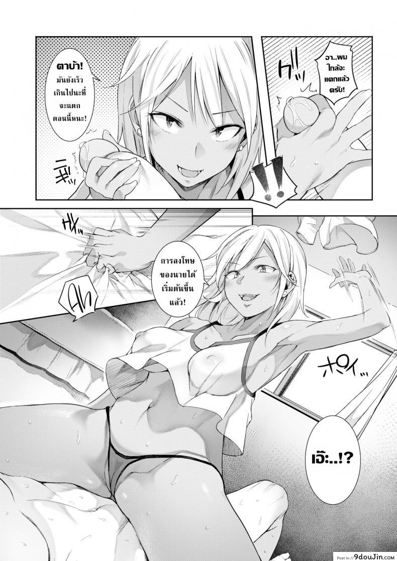อ่านโดจิน The Kogal Sister at My Friends House [Onodera] แปลไทย หน้าที่ 7