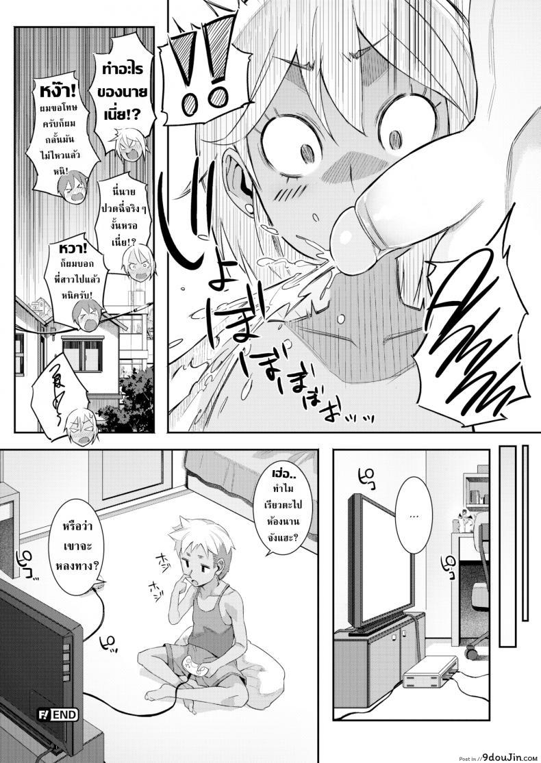 อ่านโดจิน The Kogal Sister at My Friends House [Onodera] แปลไทย หน้าที่ 16