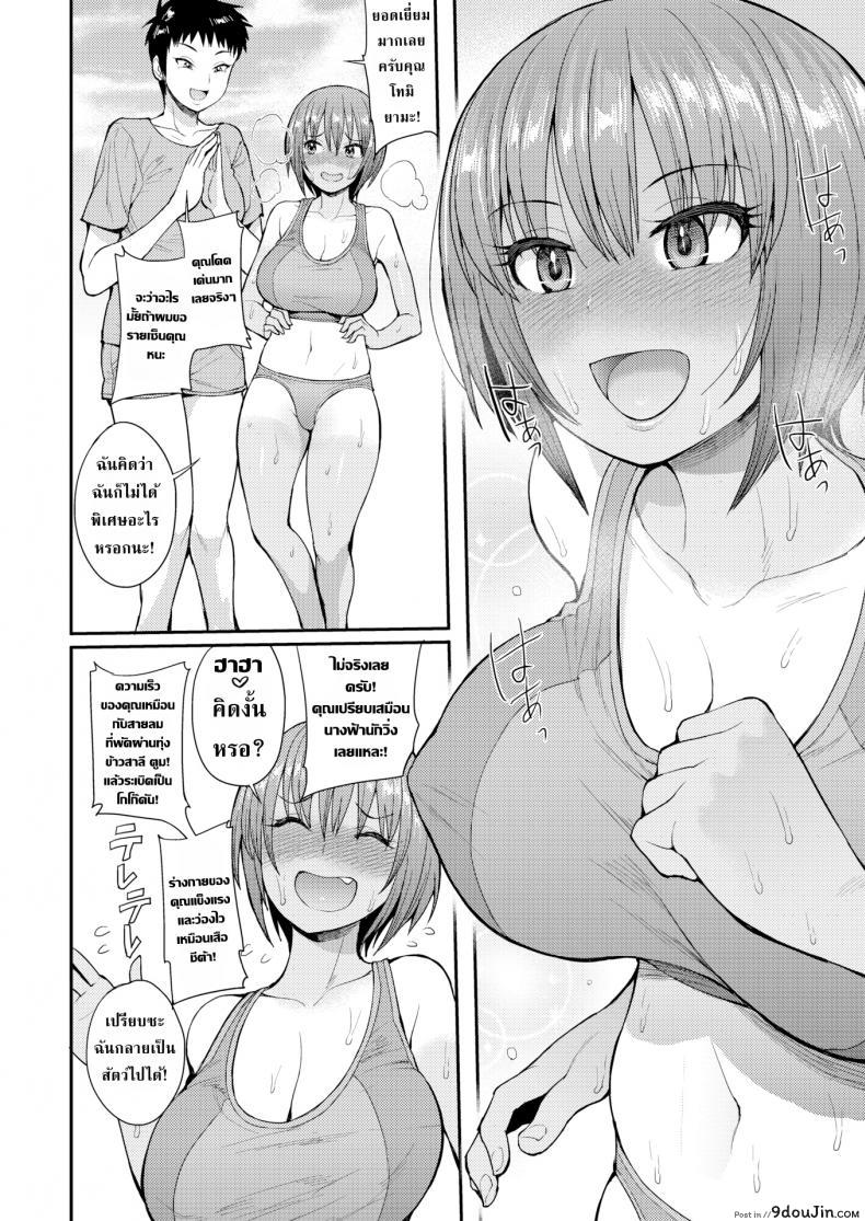 อ่านโดจิน หน้าระเบียงทางเดินเพลินใจ [Unou] We Broke the Ice! หน้าที่ 2