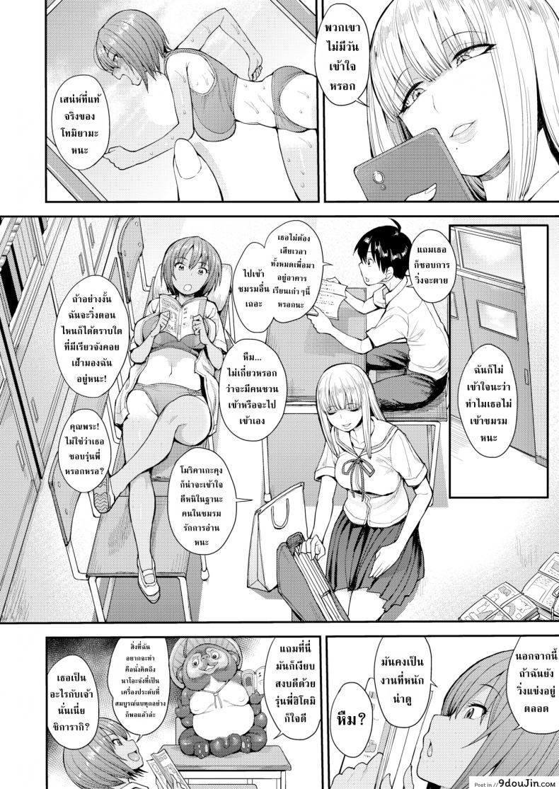 อ่านโดจิน หน้าระเบียงทางเดินเพลินใจ [Unou] We Broke the Ice! หน้าที่ 4