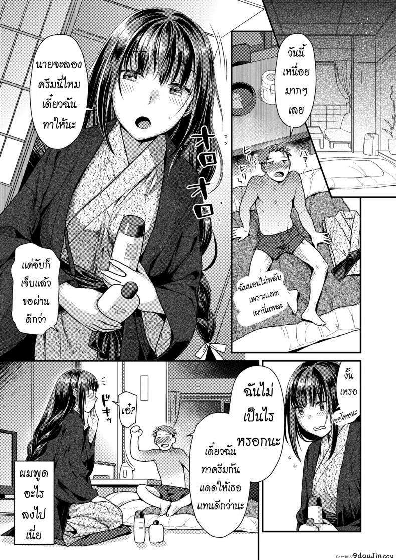 อ่านโดจิน แดดเผา [Nekomata Naomi] Hot-to-Trot Night หน้าที่ 3