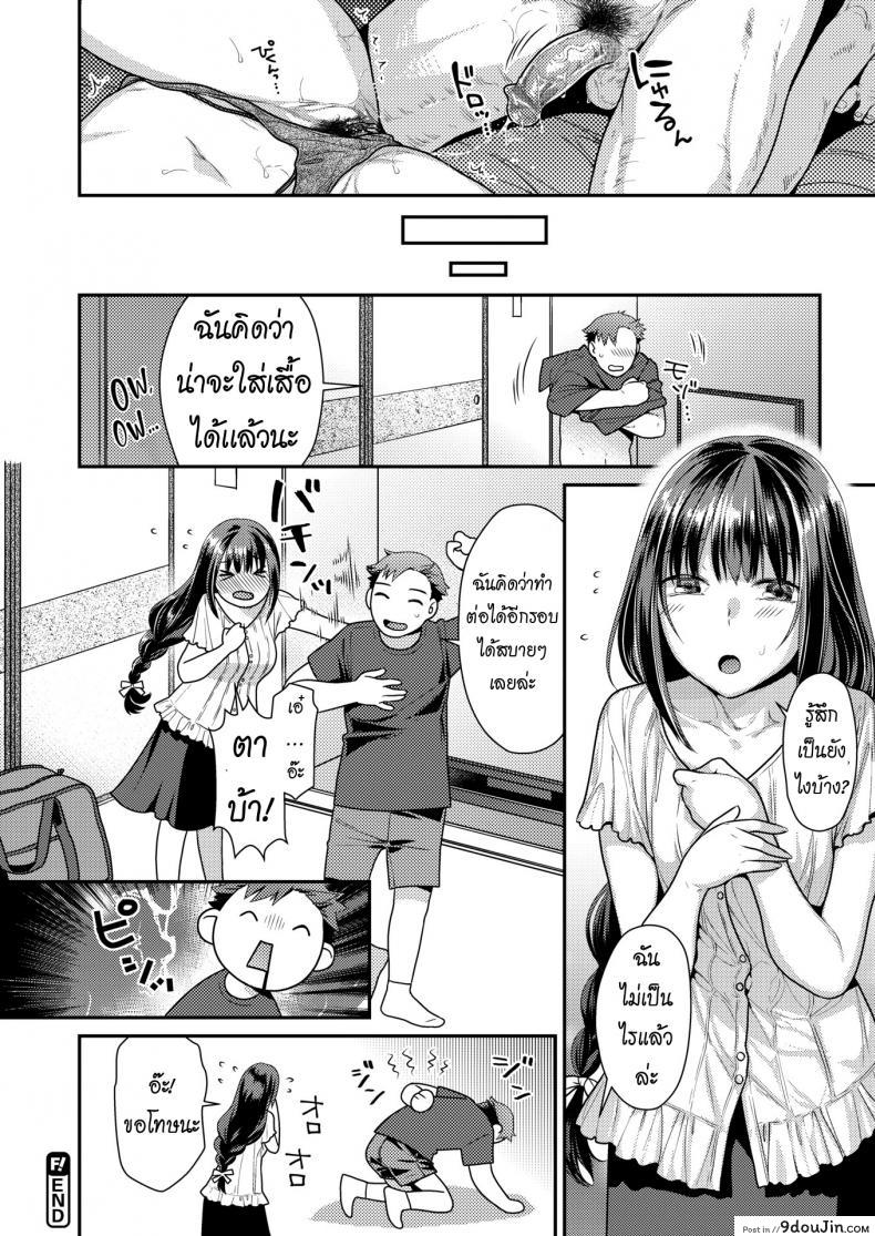 อ่านโดจิน แดดเผา [Nekomata Naomi] Hot-to-Trot Night ซับไทย หน้าที่ 18