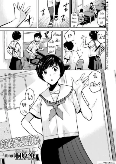 ก็ชอบนายนี่หน่า [Kirihara You] Kokuhaku Confession แปลไทย