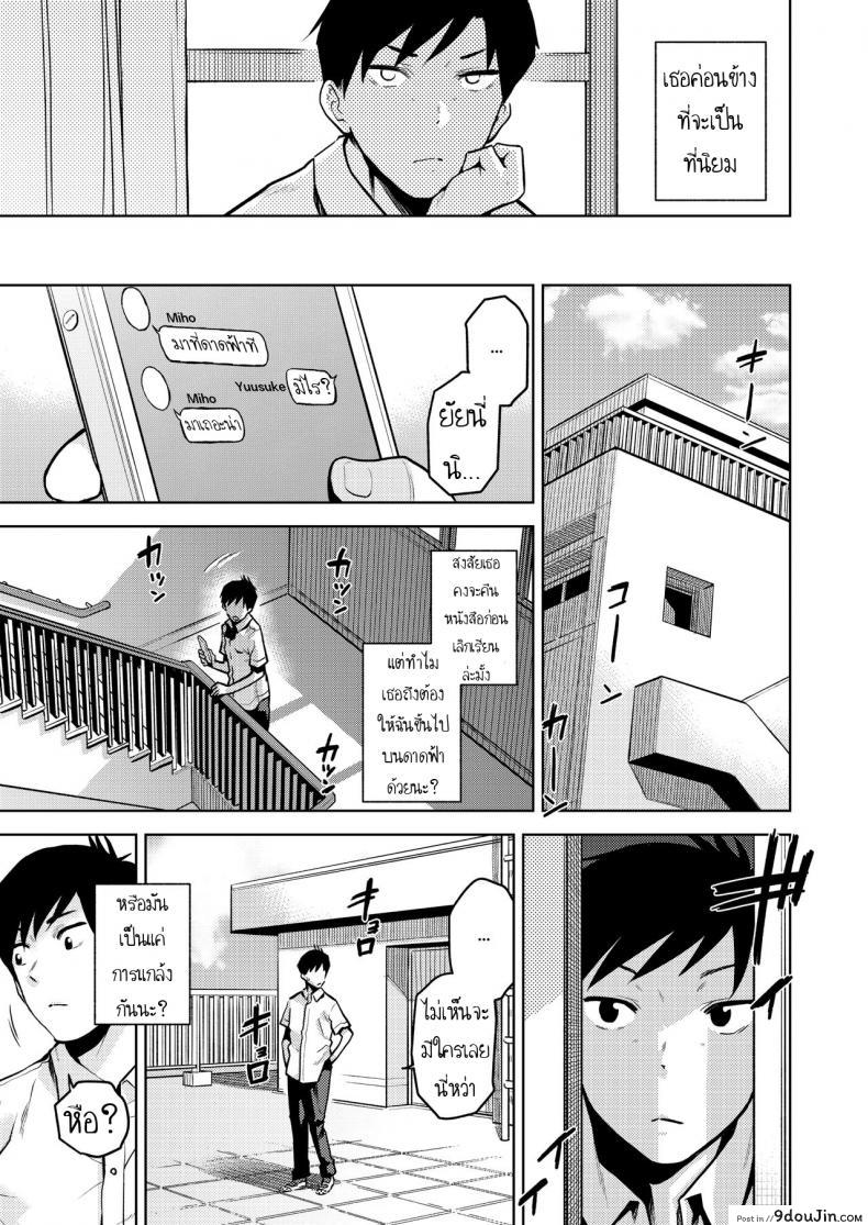 อ่านโดจิน ก็ชอบนายนี่หน่า [Kirihara You] Kokuhaku  Confession หน้าที่ 3