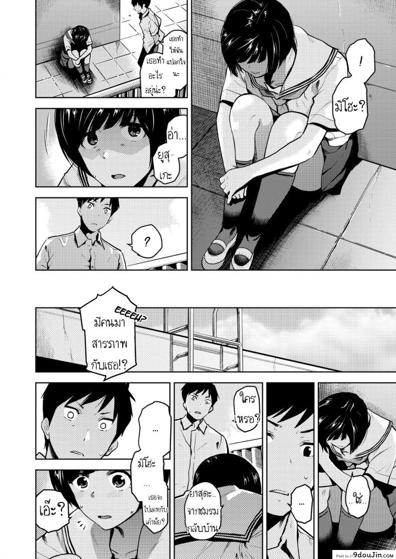 อ่านโดจิน ก็ชอบนายนี่หน่า [Kirihara You] Kokuhaku  Confession หน้าที่ 4