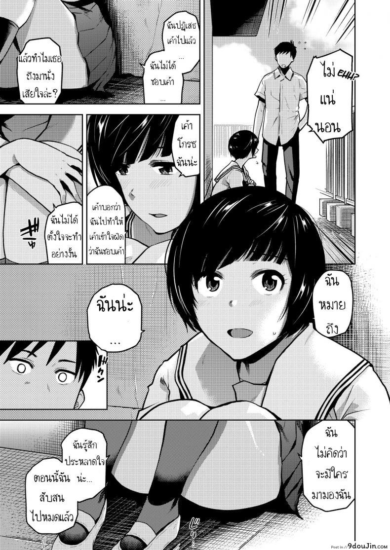 อ่านโดจิน ก็ชอบนายนี่หน่า [Kirihara You] Kokuhaku  Confession หน้าที่ 5