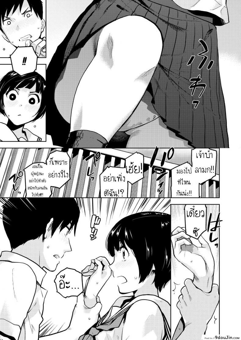 อ่านโดจิน ก็ชอบนายนี่หน่า [Kirihara You] Kokuhaku Confession แปลไทย หน้าที่ 7