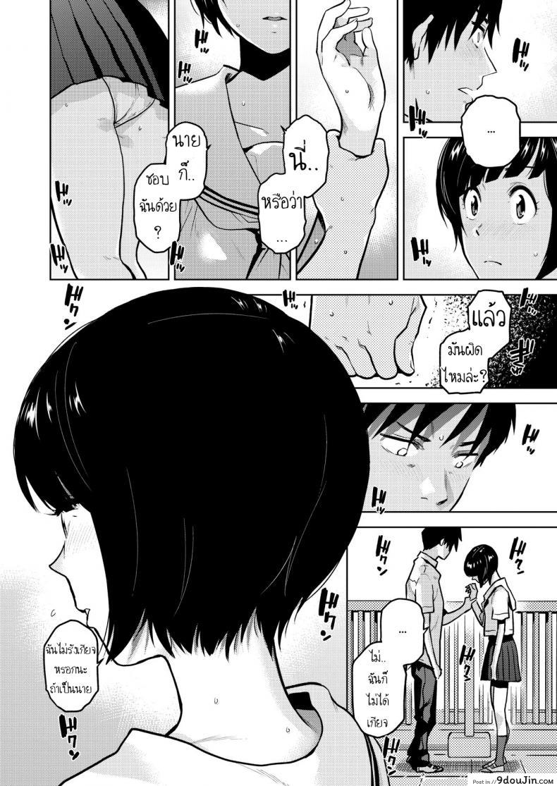 อ่านโดจิน ก็ชอบนายนี่หน่า [Kirihara You] Kokuhaku Confession แปลไทย หน้าที่ 8