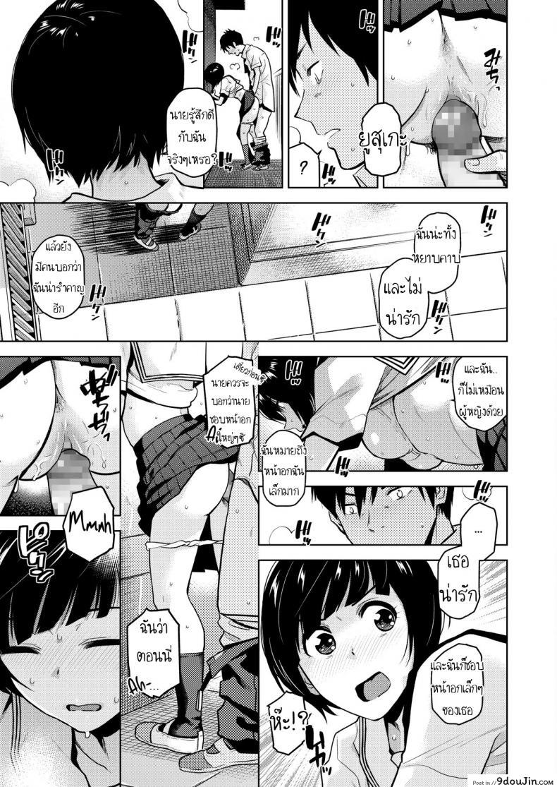อ่านโดจิน ก็ชอบนายนี่หน่า [Kirihara You] Kokuhaku Confession แปลไทย หน้าที่ 13
