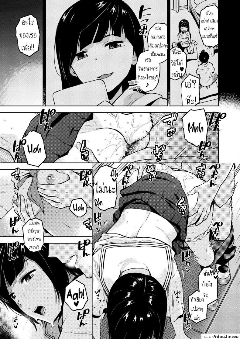 อ่านโดจิน ก็ชอบนายนี่หน่า [Kirihara You] Kokuhaku Confession แปลไทย หน้าที่ 17