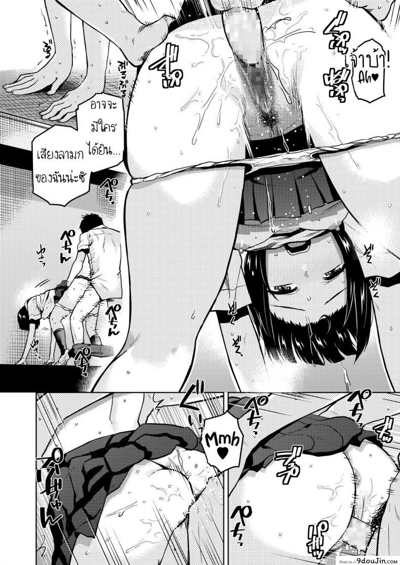 อ่านโดจิน ก็ชอบนายนี่หน่า [Kirihara You] Kokuhaku Confession แปลไทย หน้าที่ 18