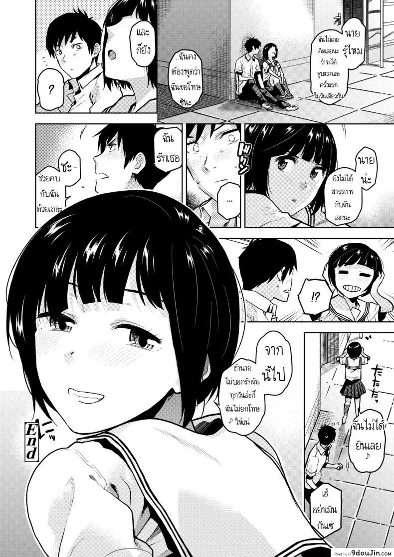 อ่านโดจิน ก็ชอบนายนี่หน่า [Kirihara You] Kokuhaku Confession แปลไทย หน้าที่ 22