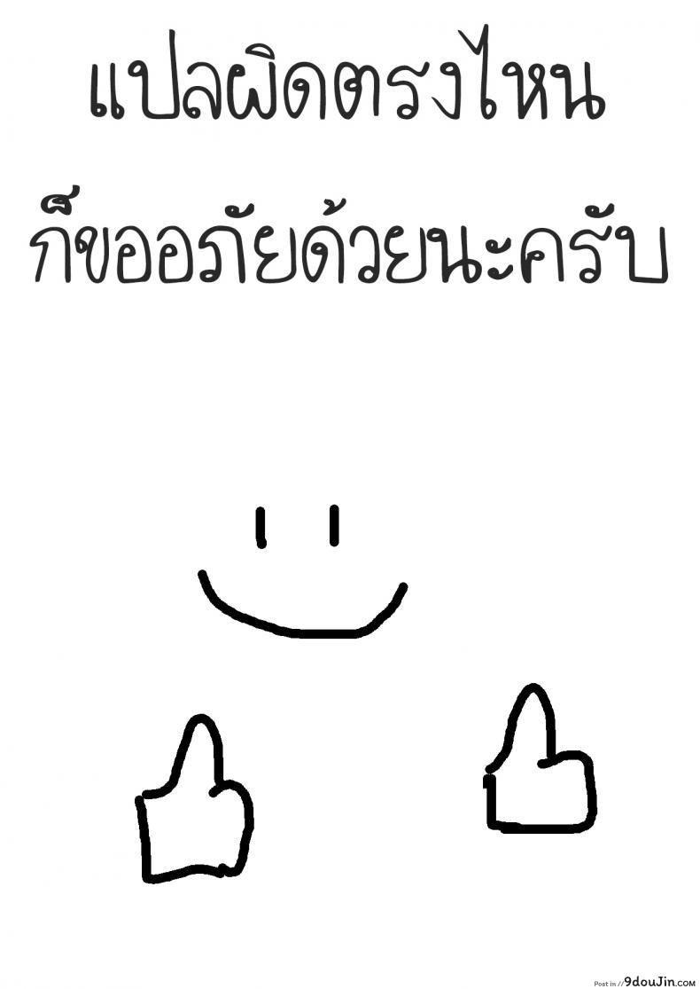 อ่านโดจิน ก็ชอบนายนี่หน่า [Kirihara You] Kokuhaku Confession แปลไทย หน้าที่ 23