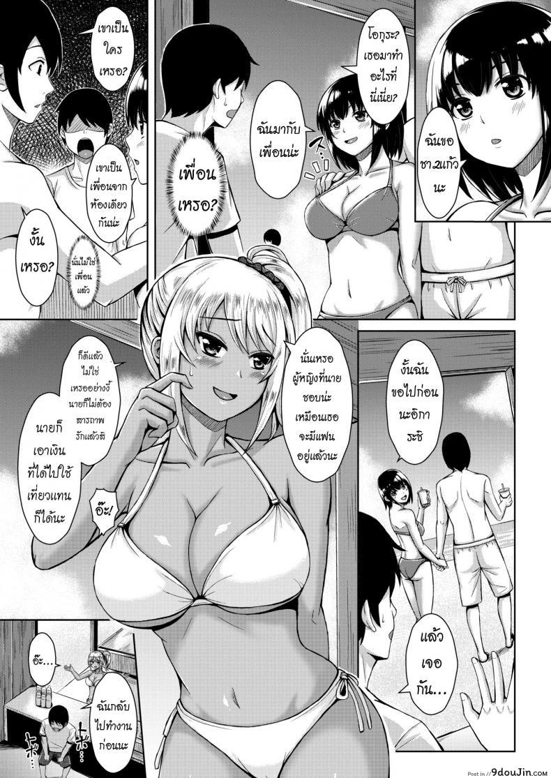 อ่านโดจิน แค่ล้อเล่นเอง [Fuyukaza Tsubasa] Work Trouble หน้าที่ 3