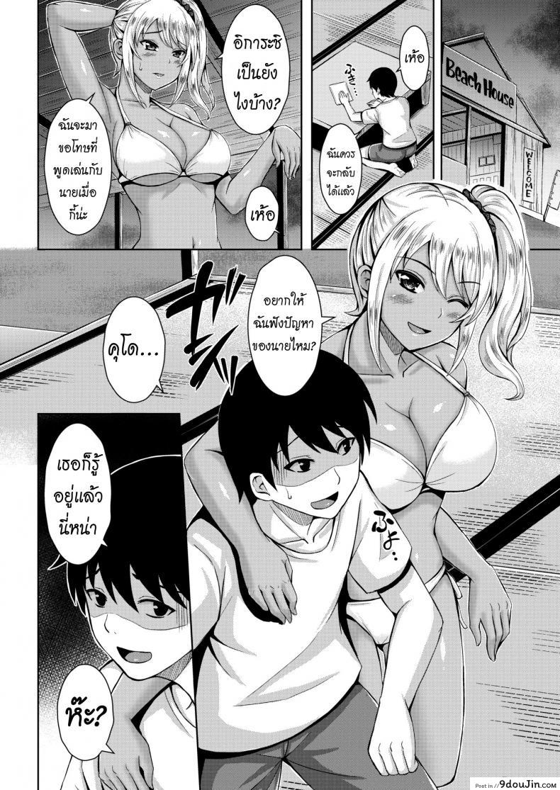 อ่านโดจิน แค่ล้อเล่นเอง [Fuyukaza Tsubasa] Work Trouble อ่านฟรี หน้าที่ 4