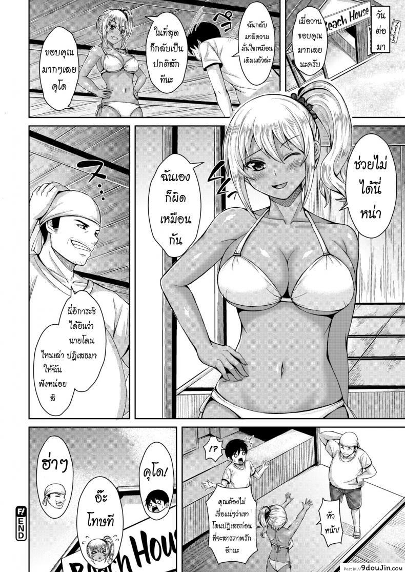 อ่านโดจิน แค่ล้อเล่นเอง [Fuyukaza Tsubasa] Work Trouble อ่านฟรี หน้าที่ 18