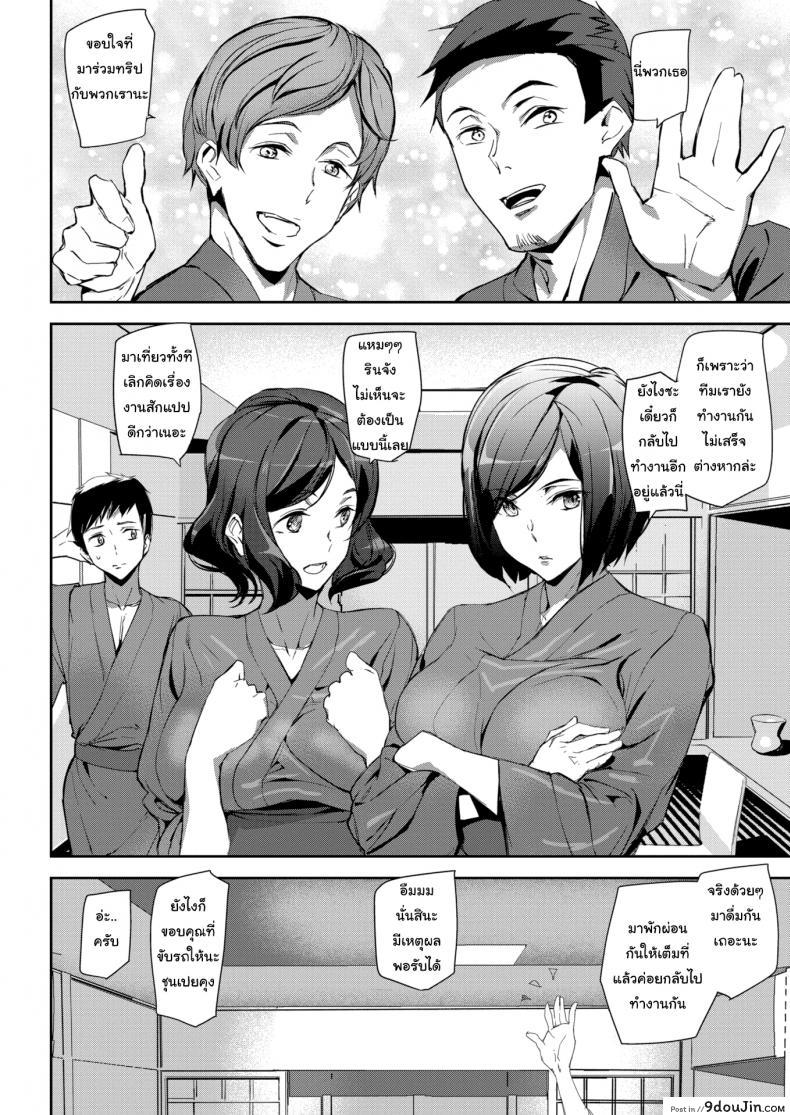 อ่านโดจิน ออกทริปบ่อน้ำร้อน [Ashiomi Masato] Hot Trip หน้าที่ 2