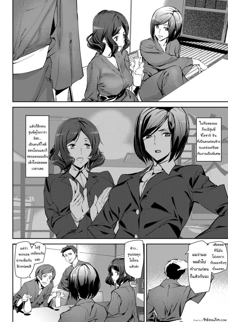 อ่านโดจิน ออกทริปบ่อน้ำร้อน [Ashiomi Masato] Hot Trip ซับไทย หน้าที่ 4