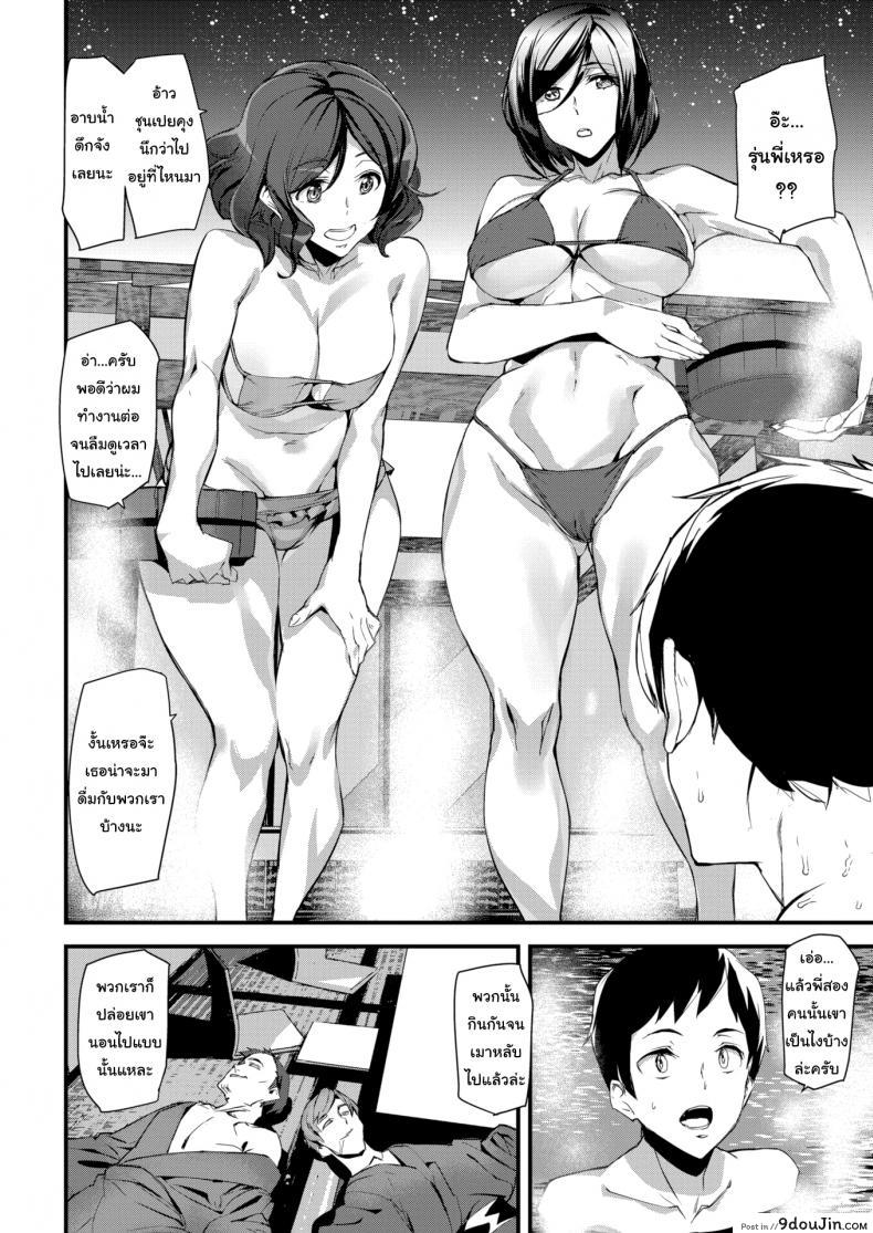 อ่านโดจิน ออกทริปบ่อน้ำร้อน [Ashiomi Masato] Hot Trip ซับไทย หน้าที่ 6