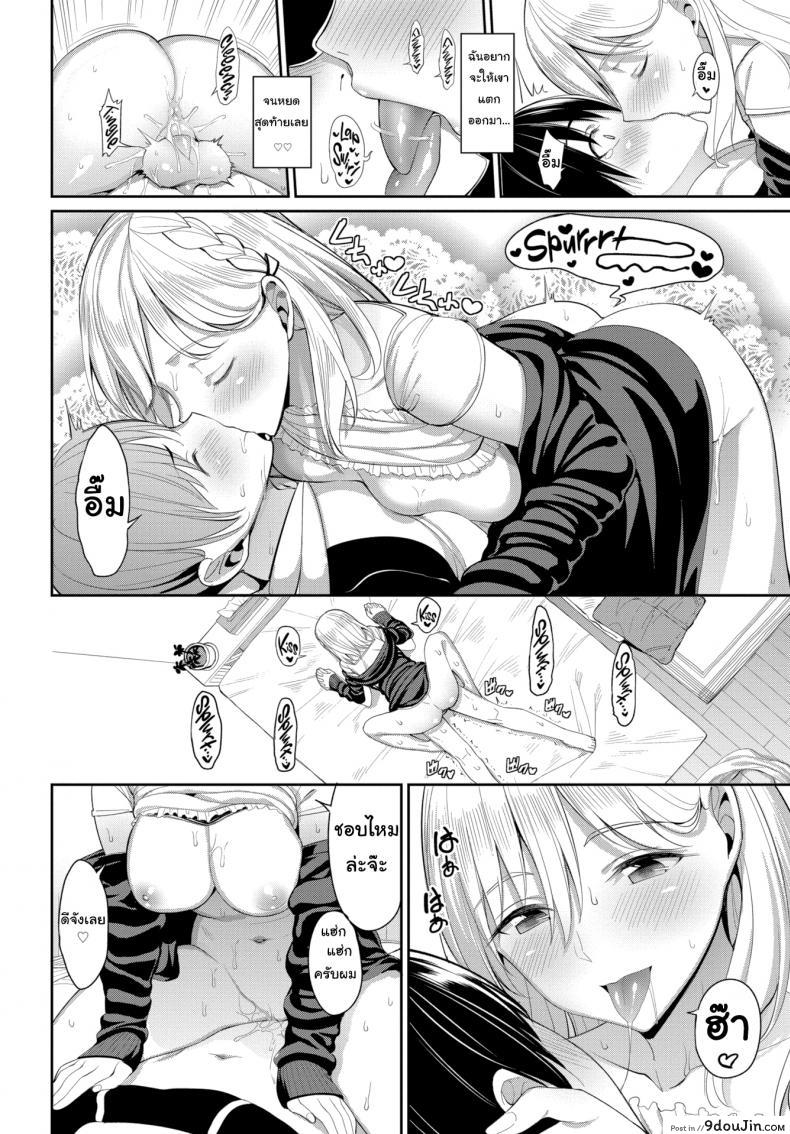 อ่านโดจิน คิดถึงบ้าน เดี๋ยวปลอบเองนะ [Asamine Tel] Soft and Fluffy Landlady แปลไทย หน้าที่ 14