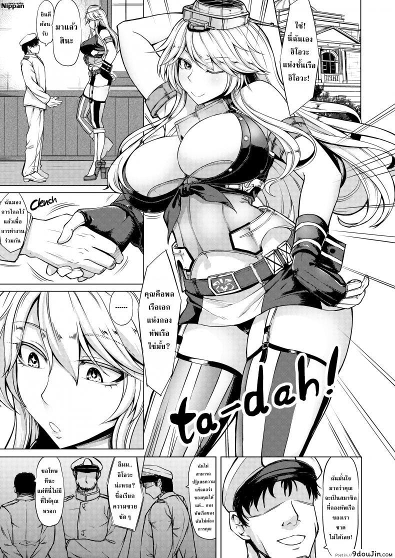 อ่านโดจิน การแข่งของสองสาวเรือ [Kinntarou] Top Tier Ship Girl VS Ship Girl หน้าที่ 2