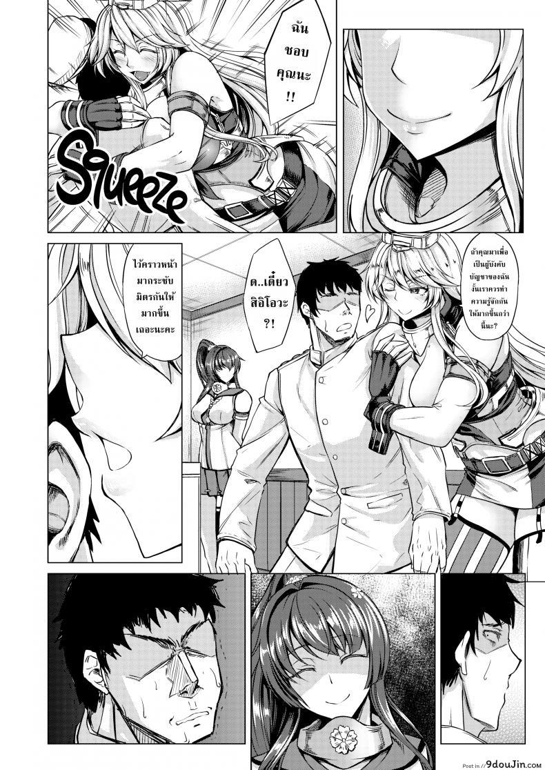 อ่านโดจิน การแข่งของสองสาวเรือ [Kinntarou] Top Tier Ship Girl VS Ship Girl อ่านฟรี หน้าที่ 3