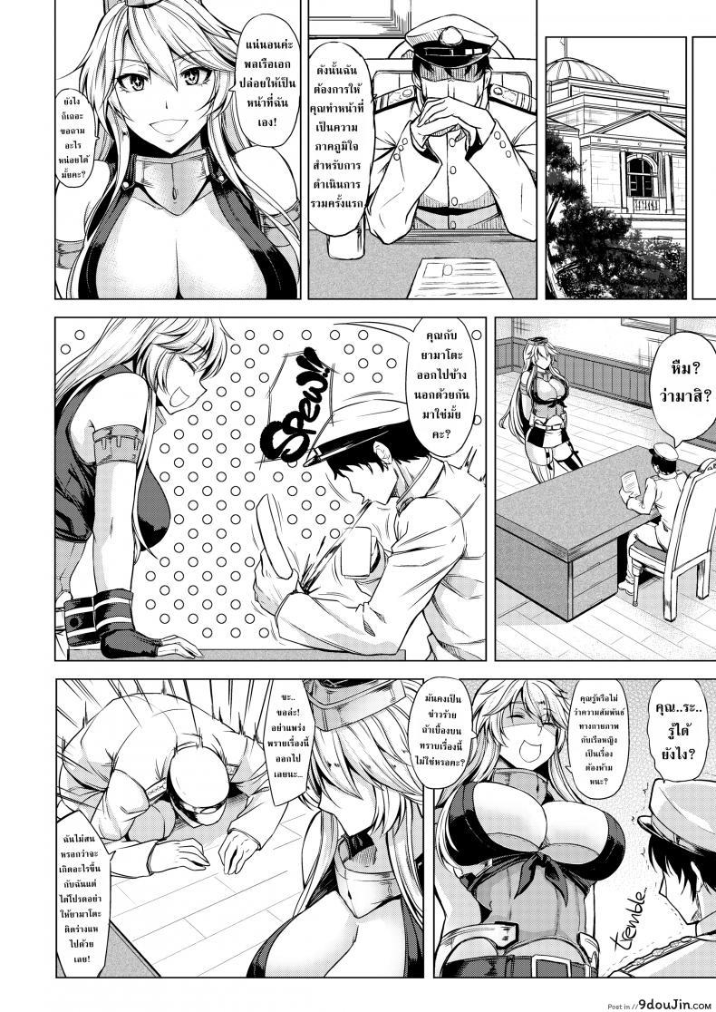 อ่านโดจิน การแข่งของสองสาวเรือ [Kinntarou] Top Tier Ship Girl VS Ship Girl อ่านฟรี หน้าที่ 5