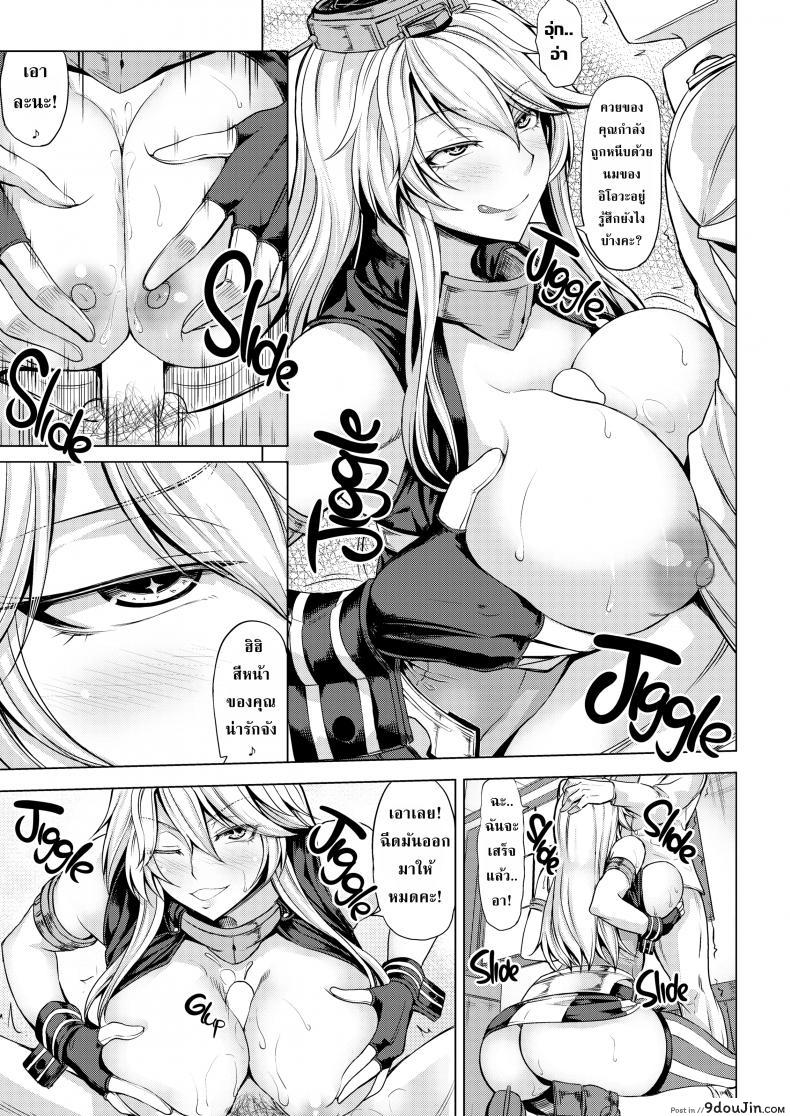 อ่านโดจิน การแข่งของสองสาวเรือ [Kinntarou] Top Tier Ship Girl VS Ship Girl อ่านฟรี หน้าที่ 10
