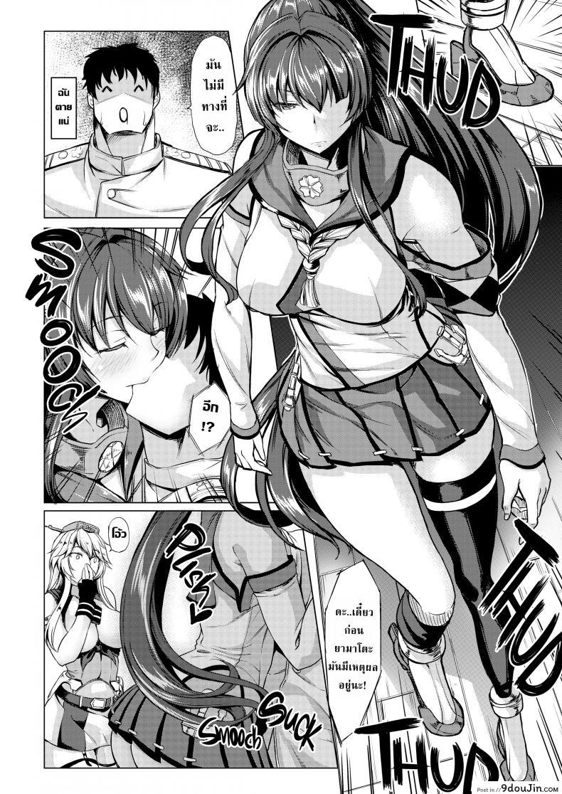อ่านโดจิน การแข่งของสองสาวเรือ [Kinntarou] Top Tier Ship Girl VS Ship Girl อ่านฟรี หน้าที่ 13