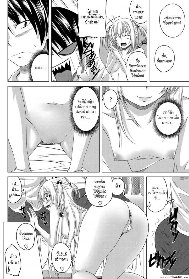 อ่านโดจิน เซ็กซ์ซะรอยด์เกิร์ล [Arsenal] Sexaroid Girl 1 แปลไทย หน้าที่ 6