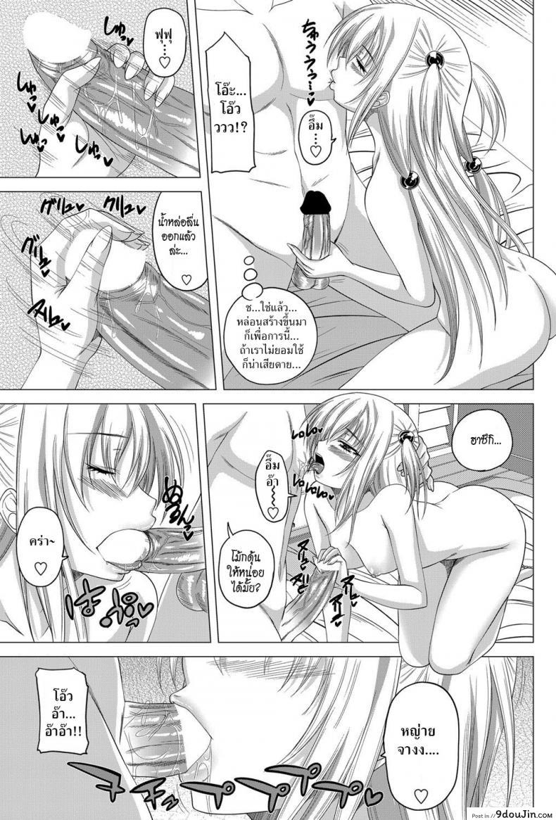 อ่านโดจิน เซ็กซ์ซะรอยด์เกิร์ล [Arsenal] Sexaroid Girl 1 แปลไทย หน้าที่ 7
