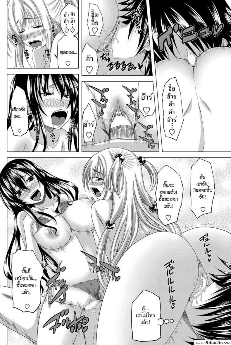 อ่านโดจิน เซ็กซ์ซะรอยด์เกิร์ล [Arsenal] Sexaroid Girl 1 แปลไทย หน้าที่ 18