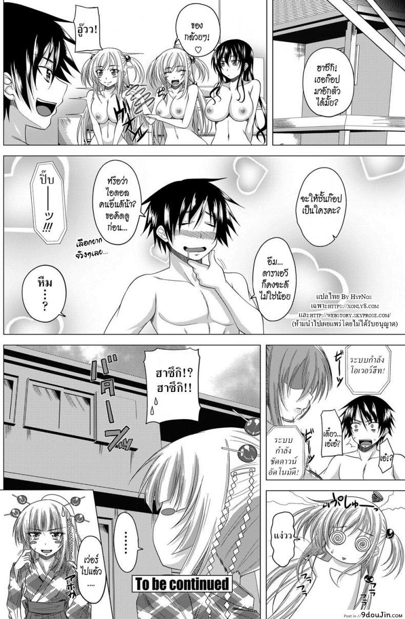 อ่านโดจิน เซ็กซ์ซะรอยด์เกิร์ล [Arsenal] Sexaroid Girl 1 แปลไทย หน้าที่ 20