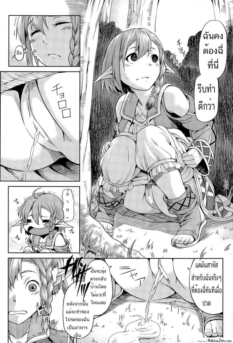 อ่านโดจิน แค่มาเก็บเห็ดในป่า… [Take] Mori no Naka หน้าที่ 2