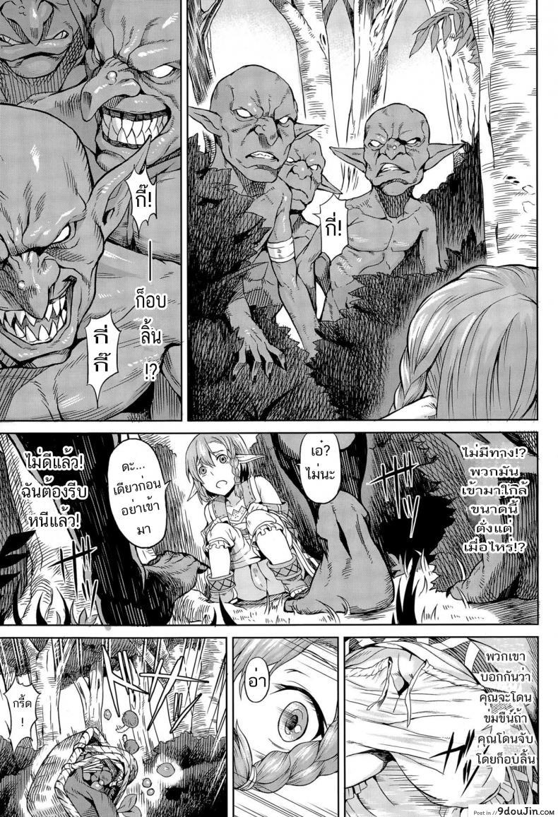 อ่านโดจิน แค่มาเก็บเห็ดในป่า… [Take] Mori no Naka (แปลไทย) หน้าที่ 3