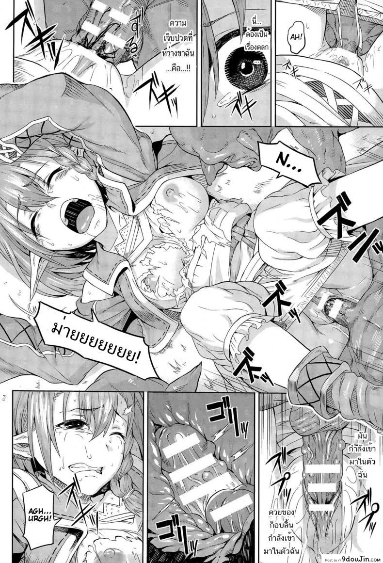 อ่านโดจิน แค่มาเก็บเห็ดในป่า… [Take] Mori no Naka (แปลไทย) หน้าที่ 6