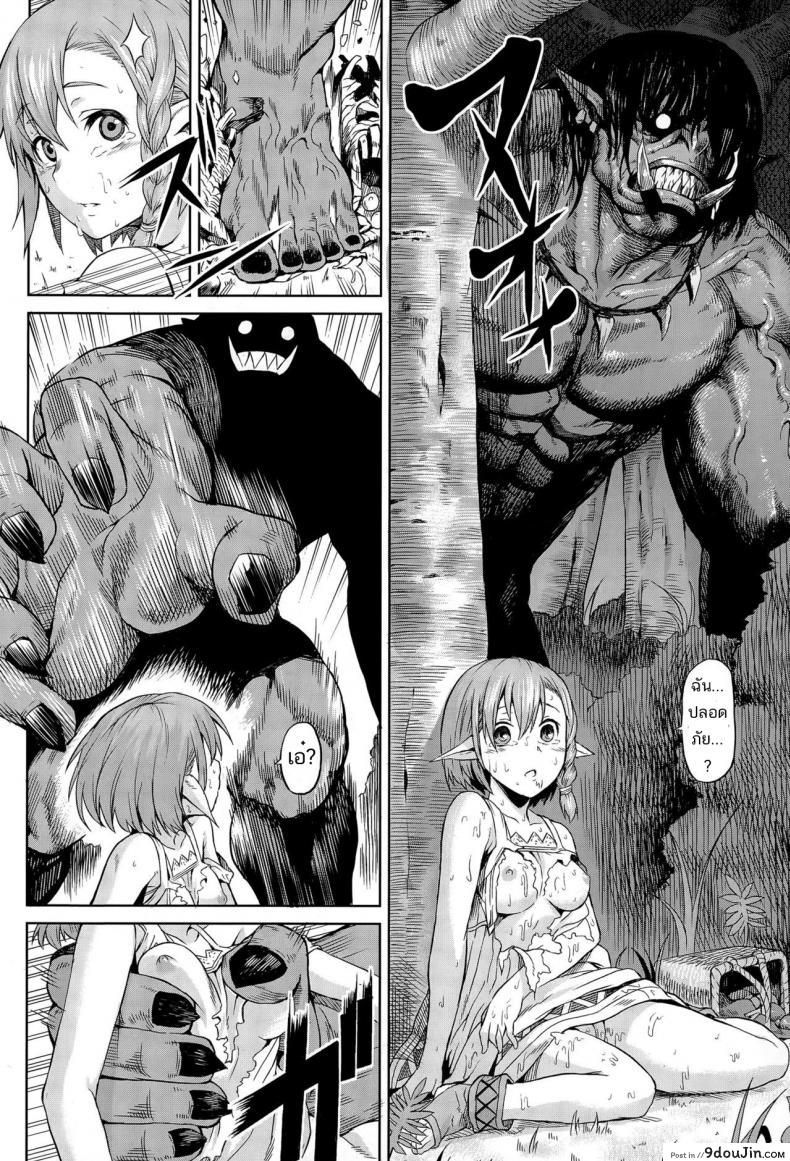 อ่านโดจิน แค่มาเก็บเห็ดในป่า… [Take] Mori no Naka (แปลไทย) หน้าที่ 10