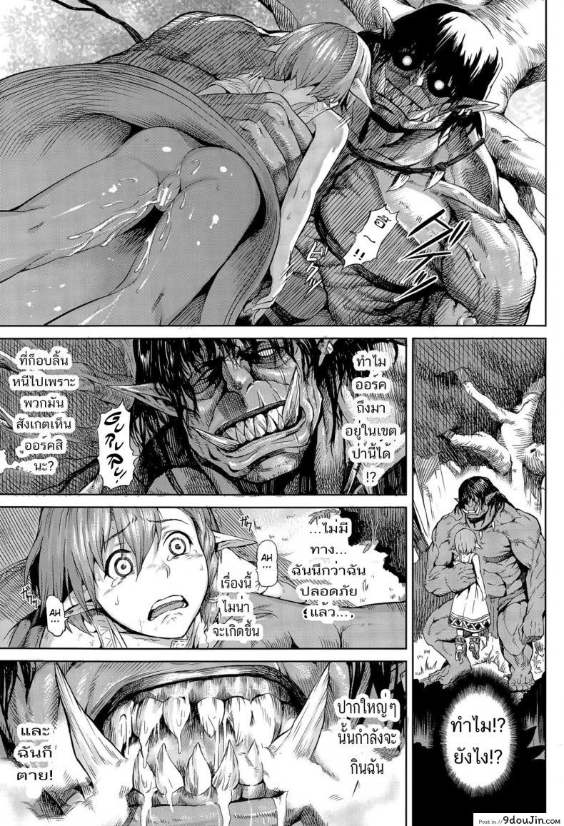 อ่านโดจิน แค่มาเก็บเห็ดในป่า… [Take] Mori no Naka (แปลไทย) หน้าที่ 11