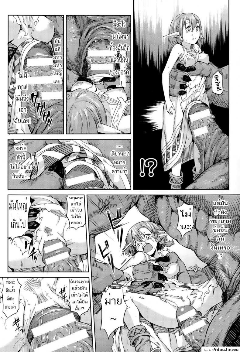 อ่านโดจิน แค่มาเก็บเห็ดในป่า… [Take] Mori no Naka (แปลไทย) หน้าที่ 12