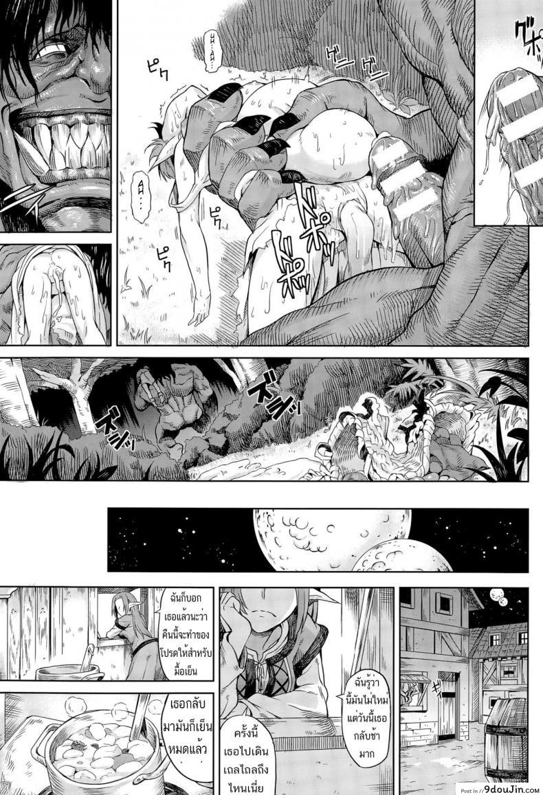 อ่านโดจิน แค่มาเก็บเห็ดในป่า… [Take] Mori no Naka (แปลไทย) หน้าที่ 17