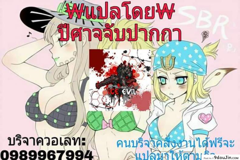 อ่านโดจิน เล่นที่ห้องกับรุ่นพี่ (C97) [Raijinkai (Haruki Genia)] Uzaki chan wa pakori tai! (แปลไทย) หน้าที่ 24
