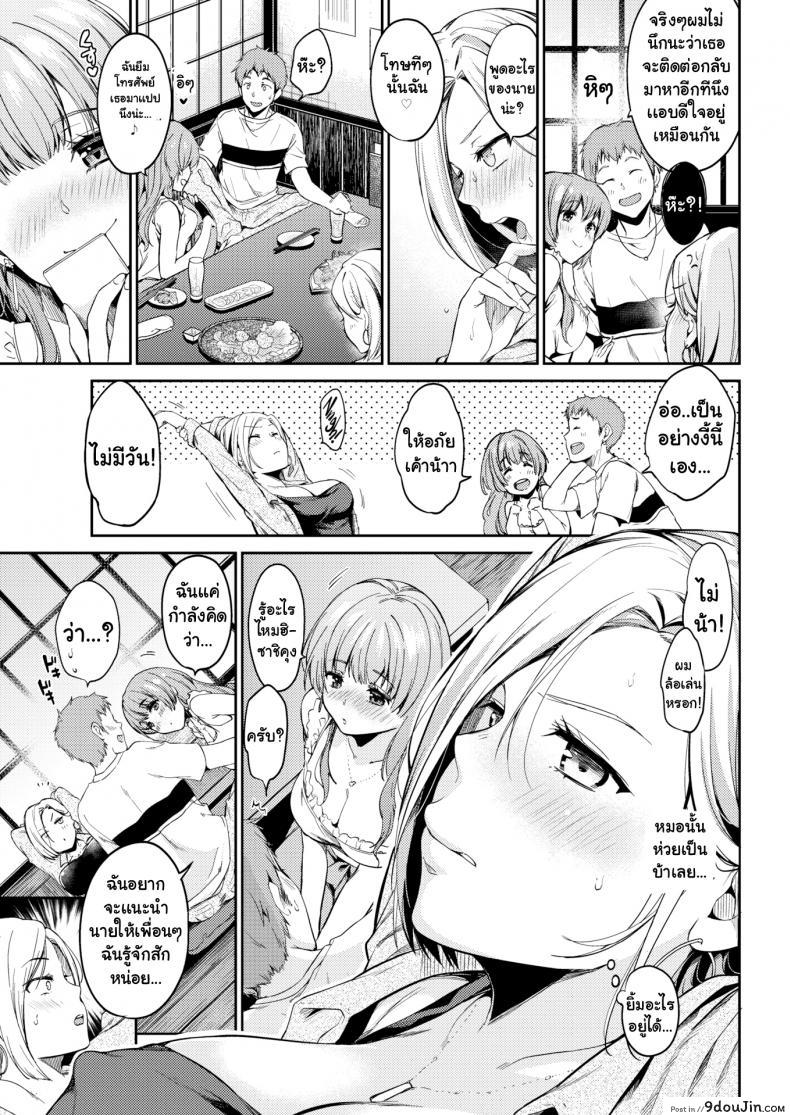 อ่านโดจิน เลือกมาคนนึง! [Momoduki Suzu] Who Do You Prefer หน้าที่ 3