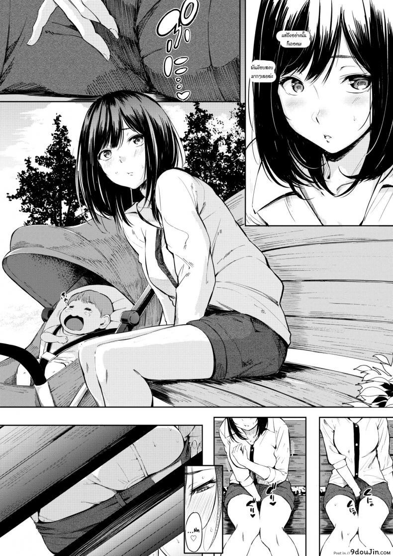 อ่านโดจิน เจอกันที่สวน [Sanjuurou] Public Park Debut หน้าที่ 2