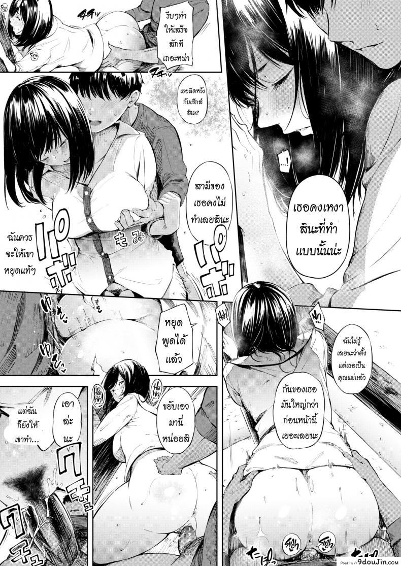 อ่านโดจิน เจอกันที่สวน [Sanjuurou] Public Park Debut (อ่านฟรี) หน้าที่ 7