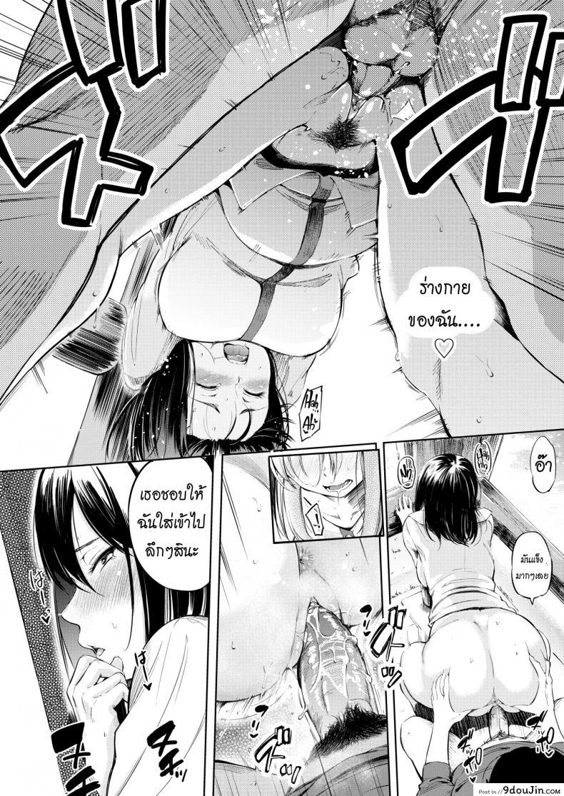 อ่านโดจิน เจอกันที่สวน [Sanjuurou] Public Park Debut (อ่านฟรี) หน้าที่ 8