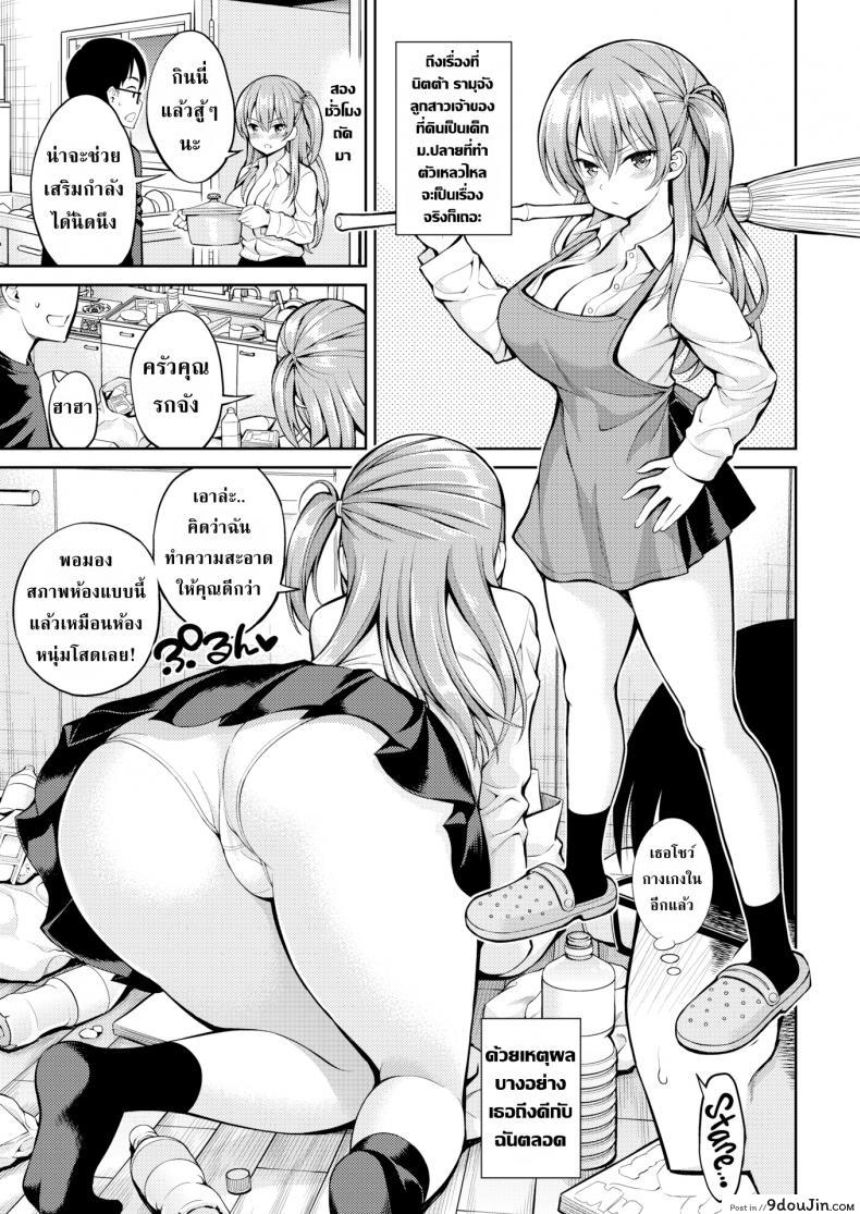 อ่านโดจิน ตราบนานเท่านาน [Yahiro Pochi] Kind landlady (แปลไทย) หน้าที่ 3