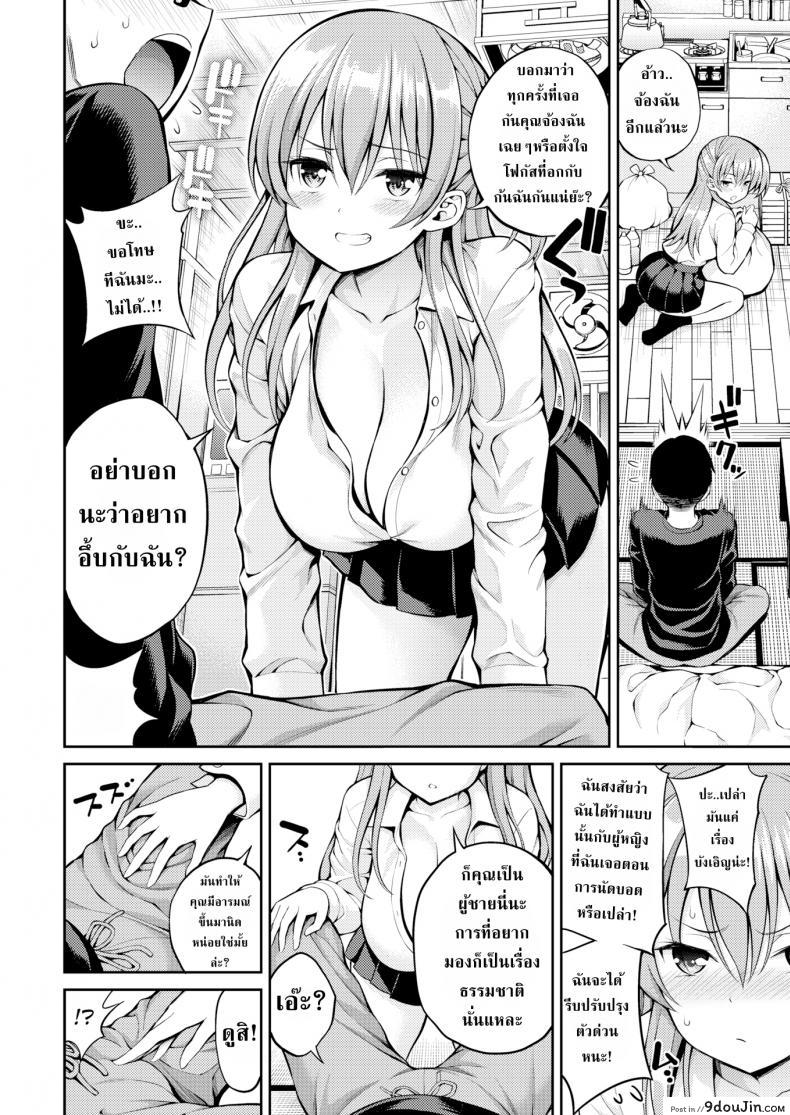อ่านโดจิน ตราบนานเท่านาน [Yahiro Pochi] Kind landlady (แปลไทย) หน้าที่ 4