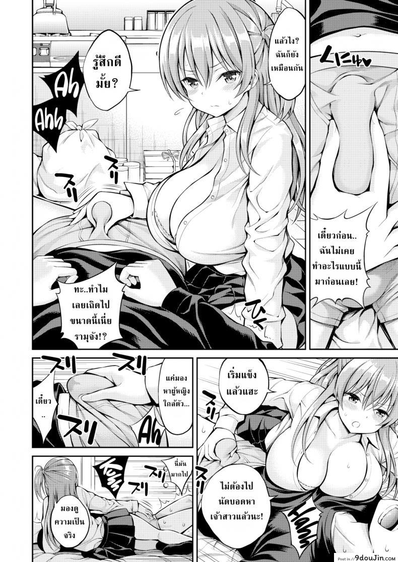 อ่านโดจิน ตราบนานเท่านาน [Yahiro Pochi] Kind landlady (แปลไทย) หน้าที่ 6