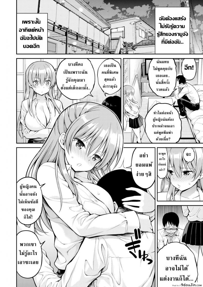 อ่านโดจิน ตราบนานเท่านาน [Yahiro Pochi] Kind landlady (แปลไทย) หน้าที่ 8